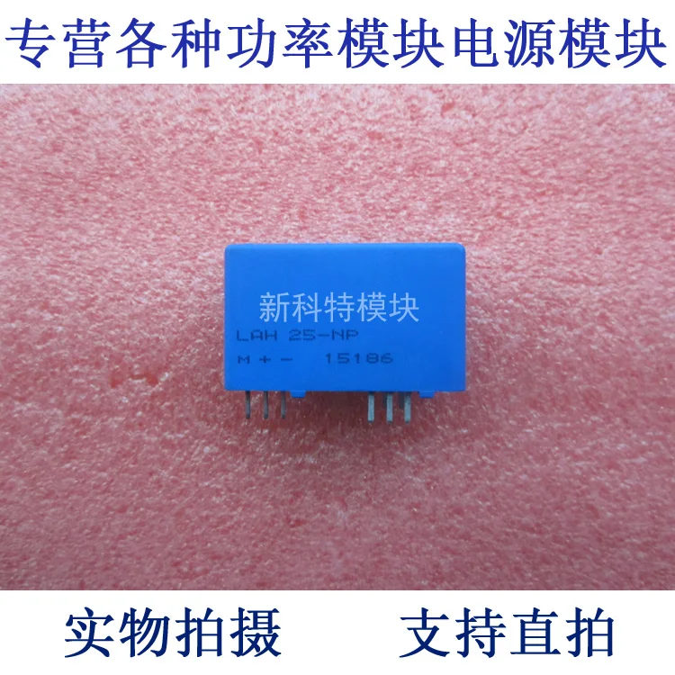 

LAH25-NP 25A current sensor