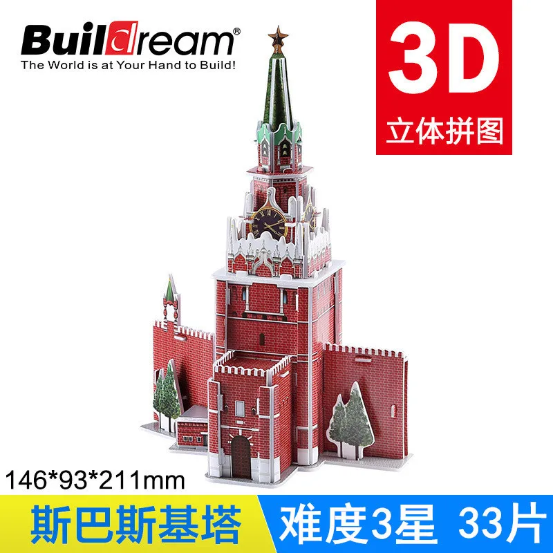 Всемирно известная Строительная Модель 3D трехмерные бумажные образовательные