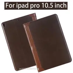 Роскошный кожаный чехол для iPad Pro 10.5 дюймов 2017 Бизнес Флип Smart Cover Стенд чехол для нового iPad Pro 10.5 "с карт памяти