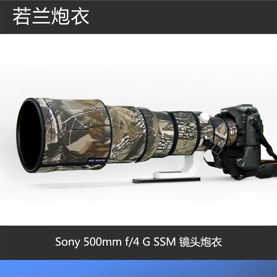 Lens Camouflage Rain Cover 500mm F/4 G SSM lens protective case For Sony free delivery | Электроника
