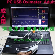 USB оксиметр на основе ПК Пульсоксиметр SpO2 монитор usb зонд(1 кабель+ 1 взрослый датчик) 24 часа мониторинга