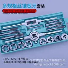 Метрическая Taperboard набор в форме зубов/тонкие зубья нитки/сплав сталь/нарезание лебедки аппаратные средства инструменты