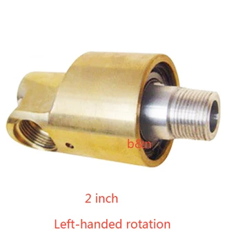 

2'' HD50 Left-handed thread one way rotary joint high temperature oil water 2 inch brass cooling swivel rotating fitting