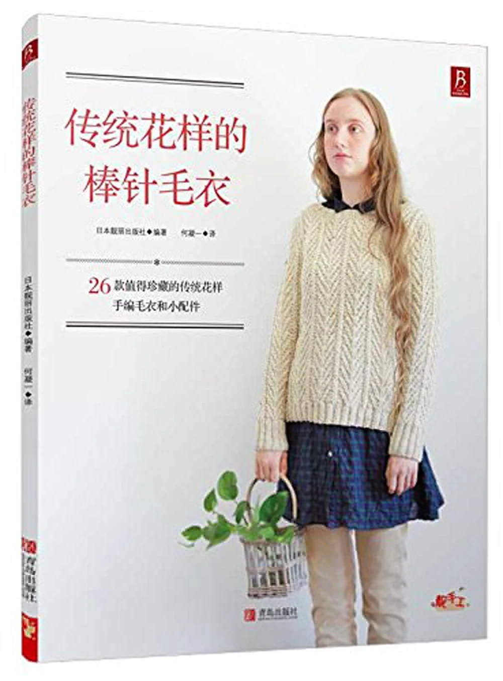 Справочная книга с традиционным рисунком|Хобби дом и рукоделие| |
