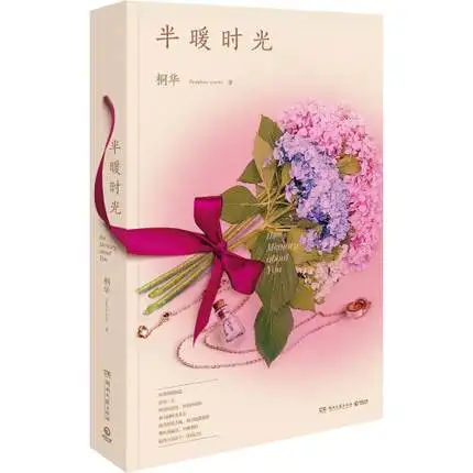 

The Memory of You (Chinese Edition)