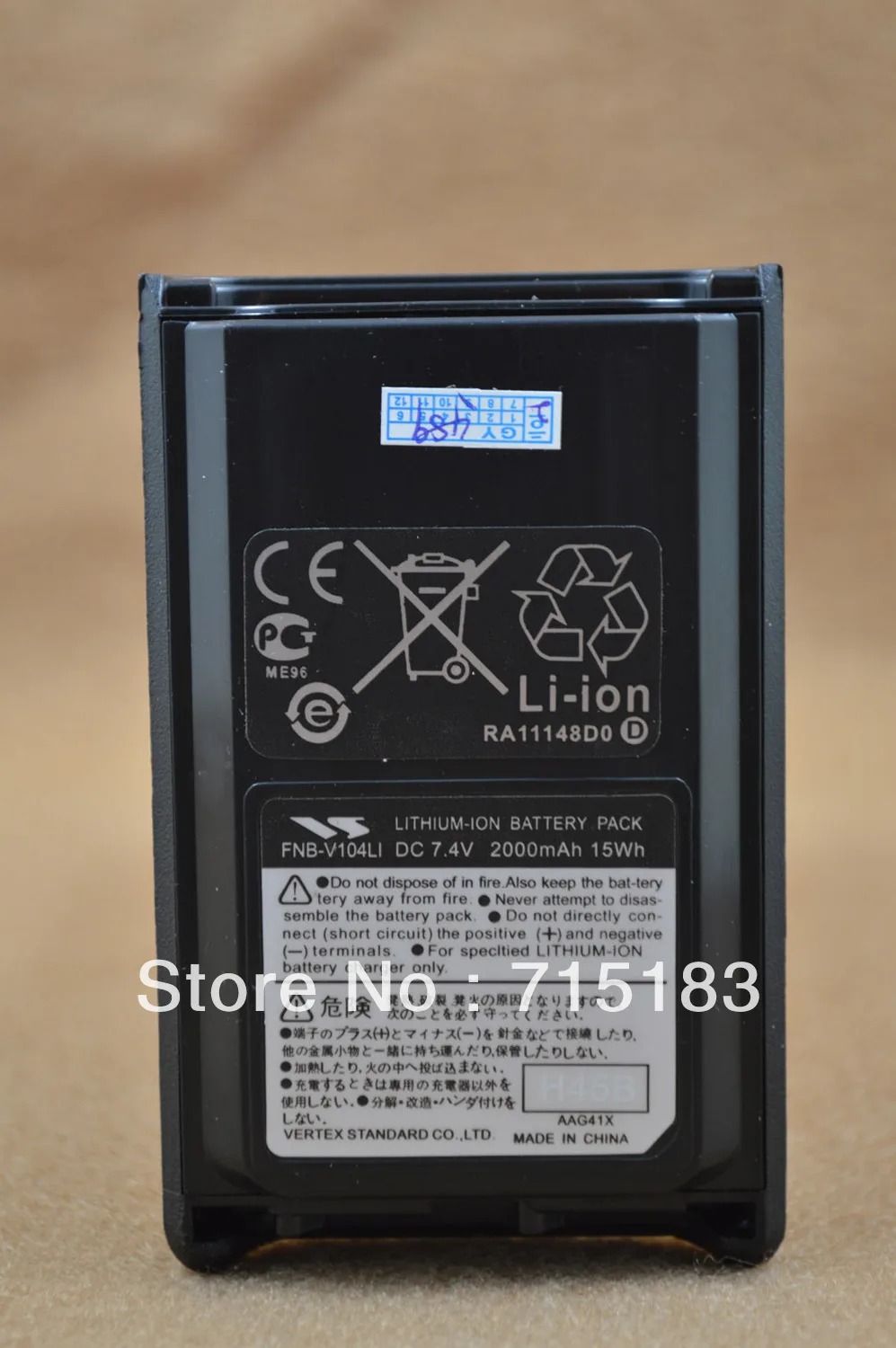 Vertex VX-231 VX-230 VX-228 литий-ионный Батарея пакет FNB-V104LI DC7.4V 2000 ма-ч