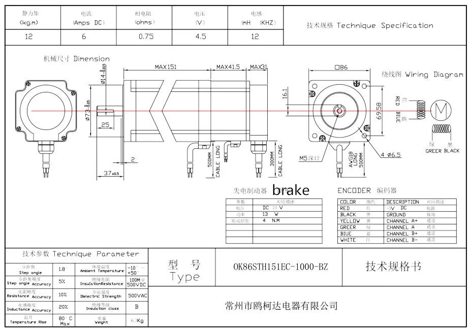 OK86STH151-6004BZBH1000图纸