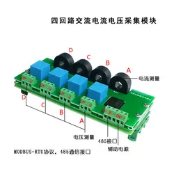 4 способ PLC преобразователь переменного тока напряжение и мощность взаимная индуктивность сбора сенсор модуль