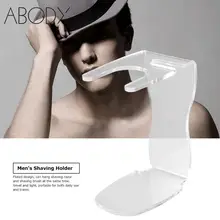 Мужская бритвенная щетка держатель бритвенная стойка, держатель акриловый прозрачный лезвие для бритвы Органайзер инструмент подарок