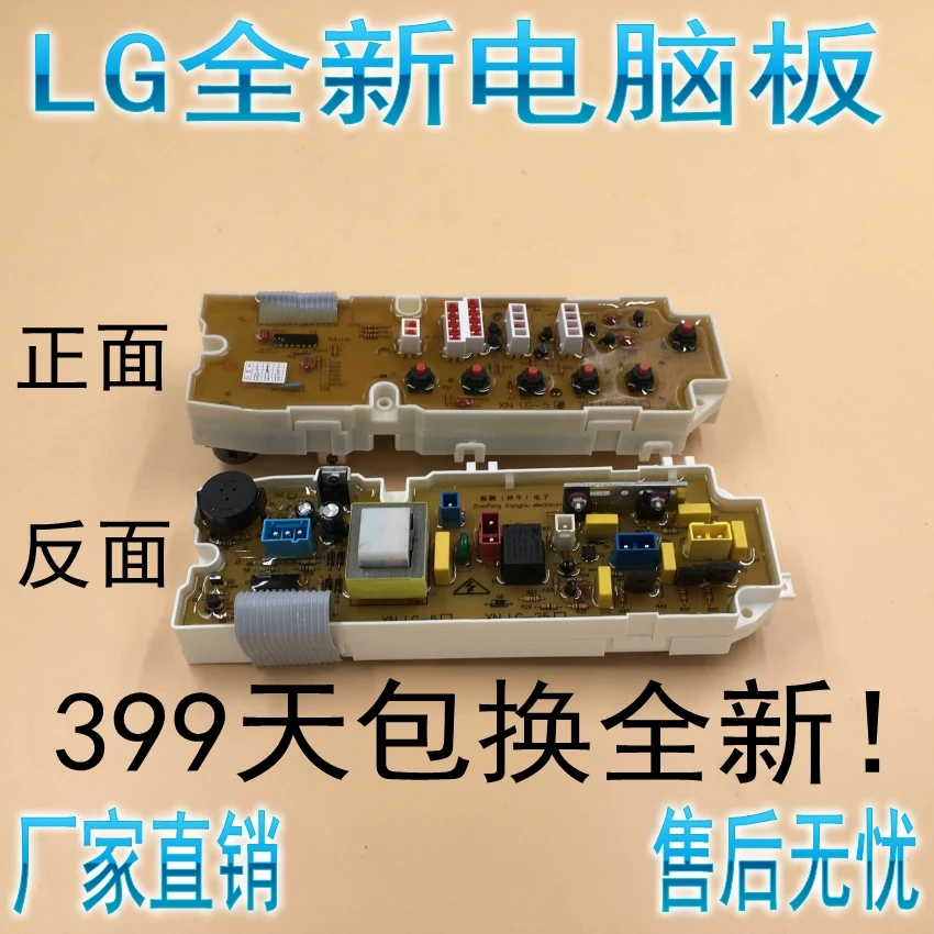 

Original 100% new high quality LG washing machine computer board XQB45-125SF XQB45-88SF XQB45-108SF XQB45-98SF