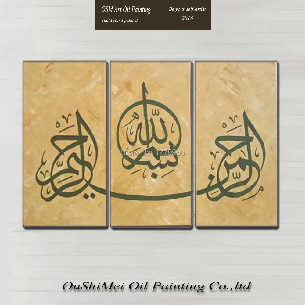 

Religion Islam Group of Oil Painting Pure Hand Painted Canvas Oil Painting Large Abstract Islamic Painting for Living Room Decor