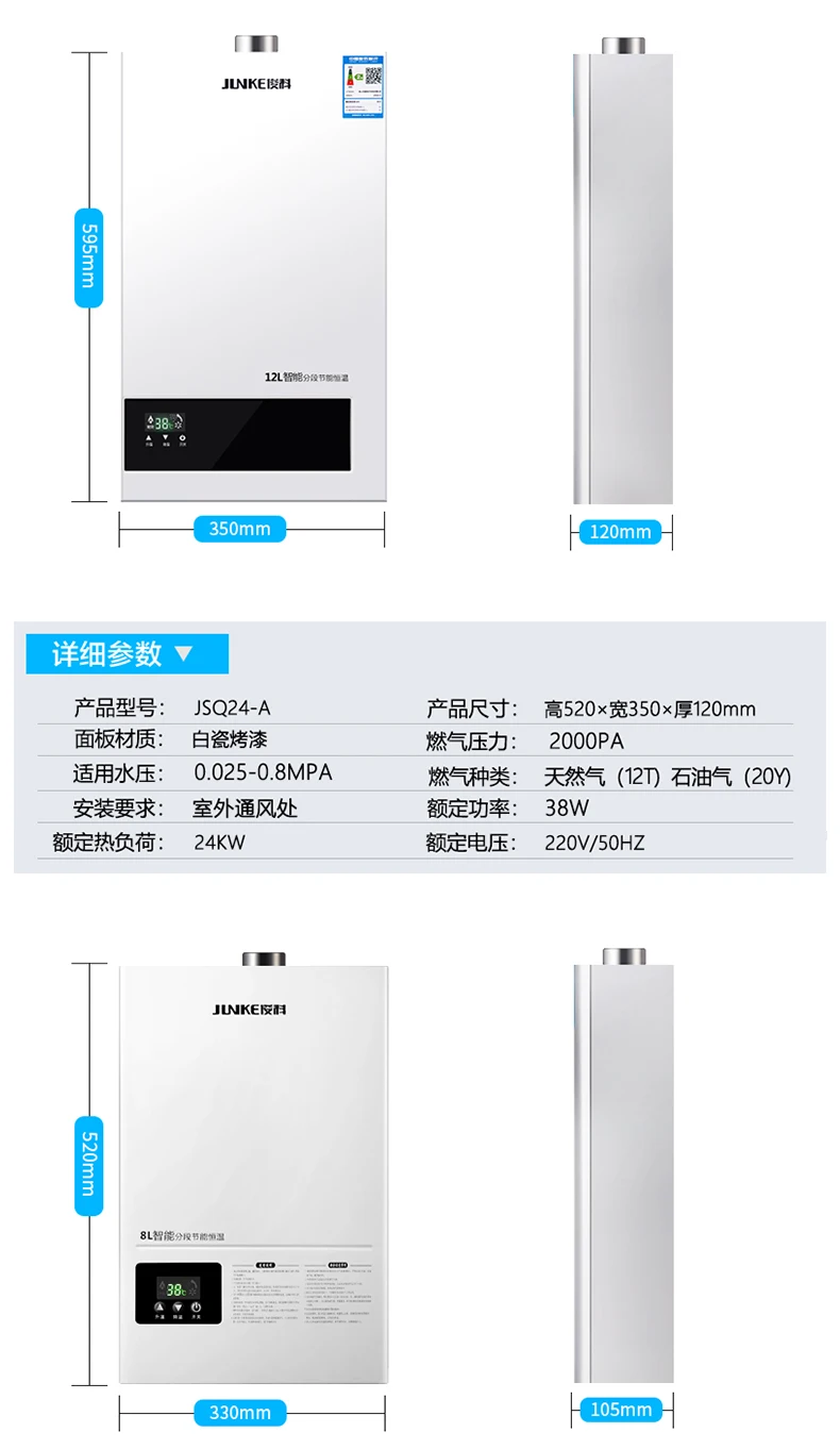 JSQ24-A, постоянный настенный нагреватель воды на природном газе, бытовой, 8-16л, сжиженный газ, безрезервуарный, мгновенный нагреватель горячей воды