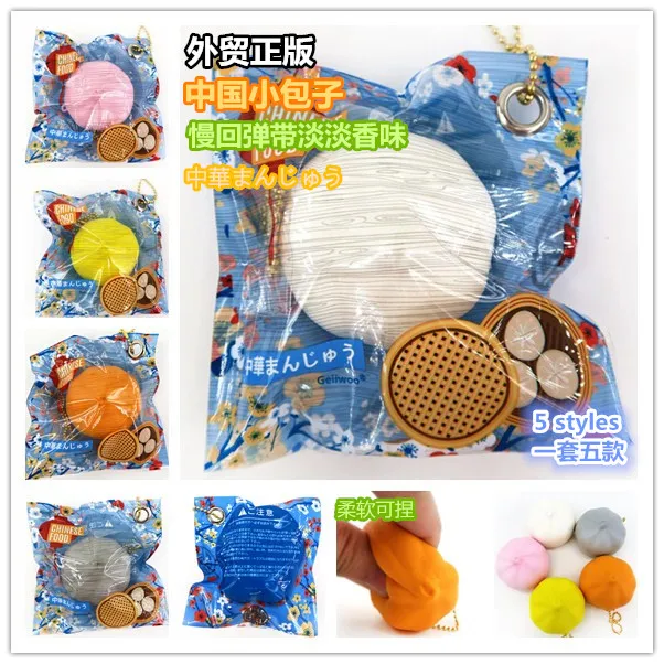 Китайская булочка 5 стилей оригинальная упаковка мягкий медленный отскок с