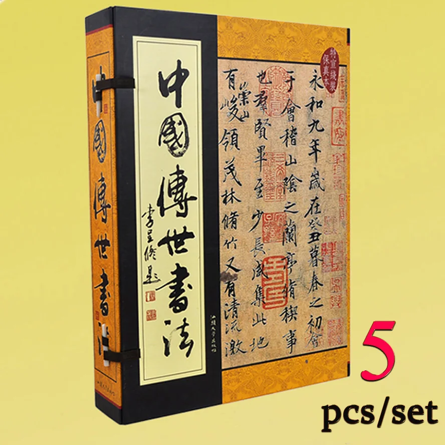 Chinese Callilgraphy Copybook writing character trace book Encyclopedia of Chinese Calligraphy famous work doctor who character encyclopedia