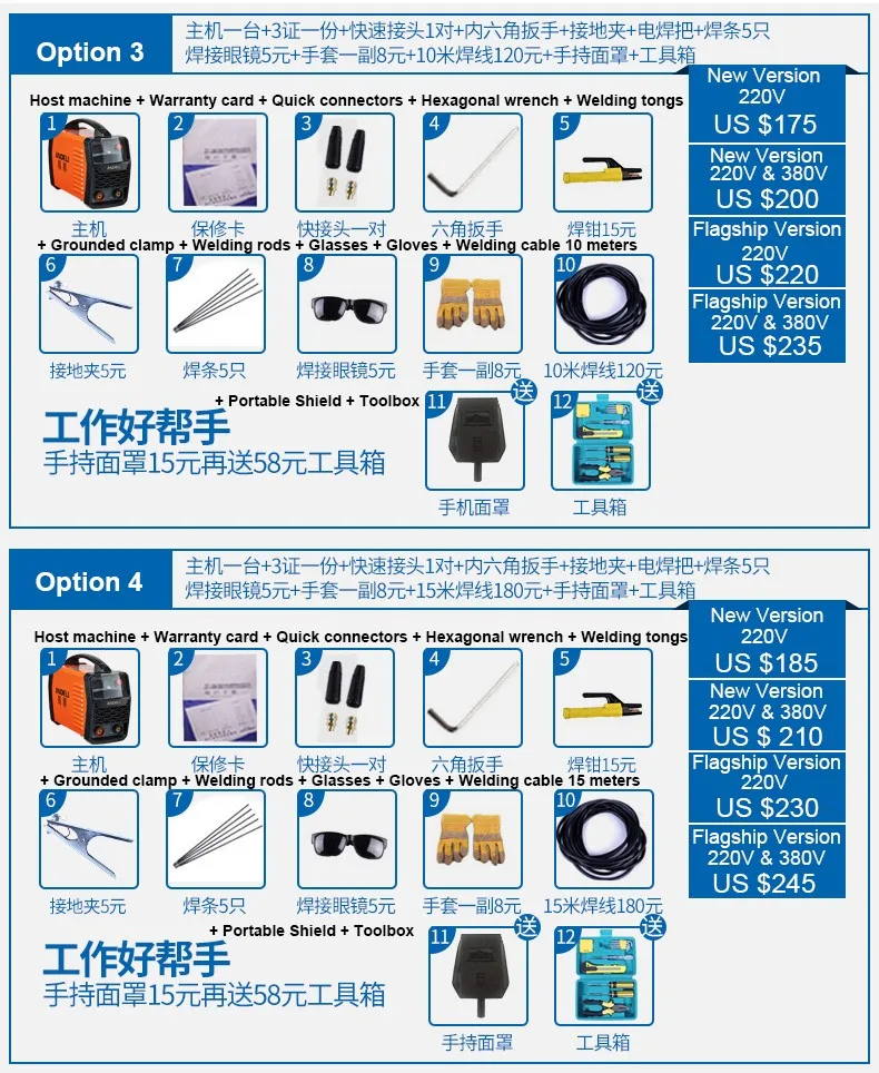 welder options section 2
