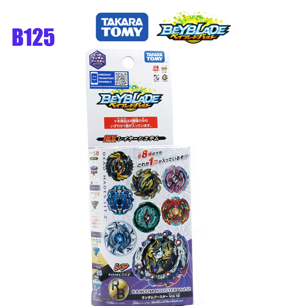 TOMY Bey Bay Burst B-122 Гейст фафнир. 8 Ab игрушка-Лидер продаж, спинер для детей - Цвет: B125