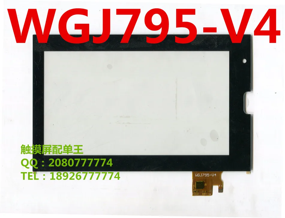 Для 7 Дюймов Newsmy/Ньюман G27 Сенсорный Экран SubLCD Кабель Номер WGJ795-V2/V4 Филе Угол