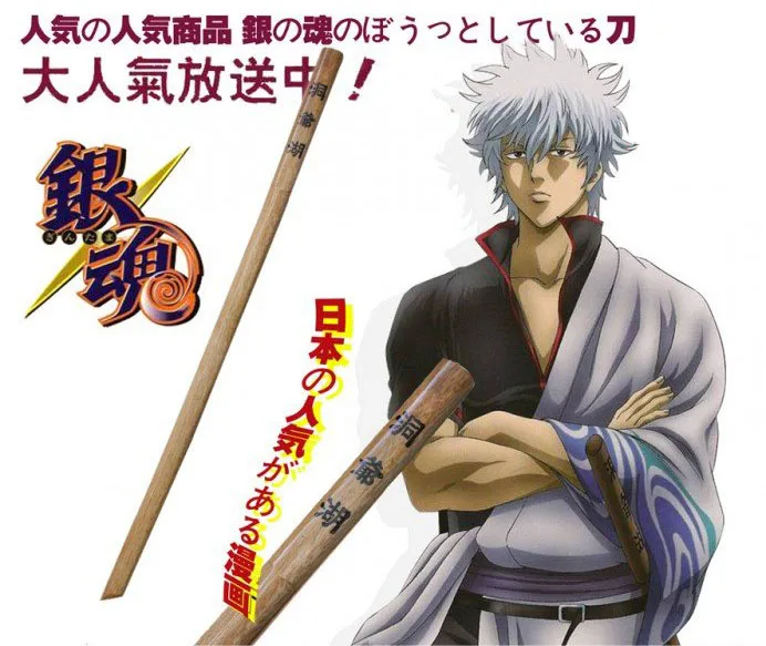 

S4160 JAPANESE ANIME GINTAMA SAKATA GINTOKI TOYAKO ZATOICHI NINJA SWORD 39.5"