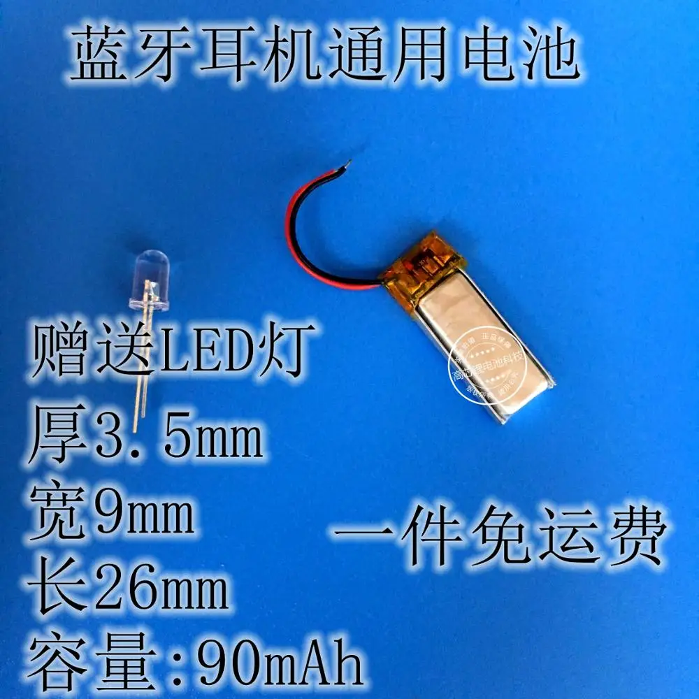 

Bluetooth headset, battery mail, 3.7V lithium battery, 350926 90mAh smart bracelet, rechargeable universal Rechargeable Li-ion C