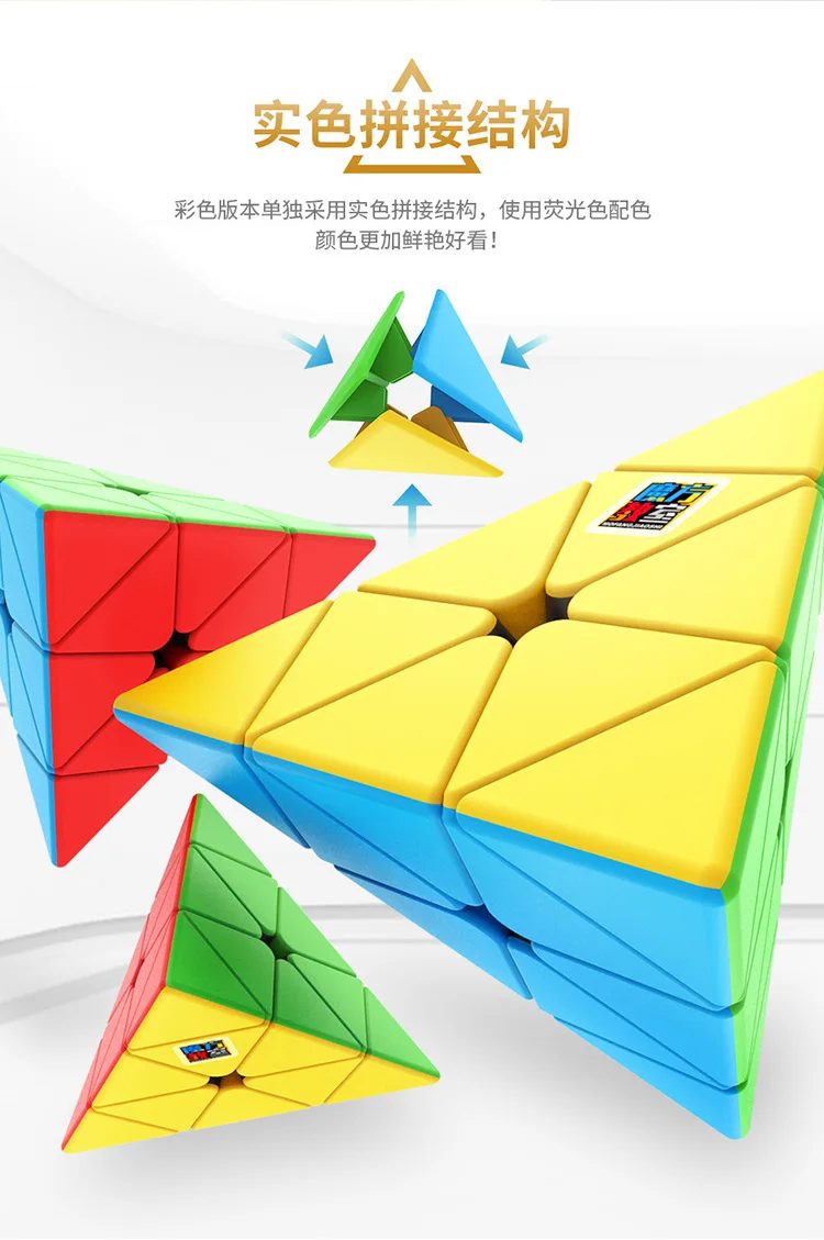 meilong pyramin 2