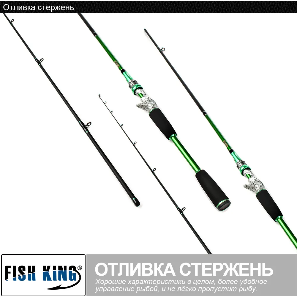 Fish King кастинговый спиннинг 2.1м 99% углерод, 2 хлыста в комплекте тесты 2гр-15гр 7гр-18гр, высокого качества спиннинг для ловли хищной рыбы