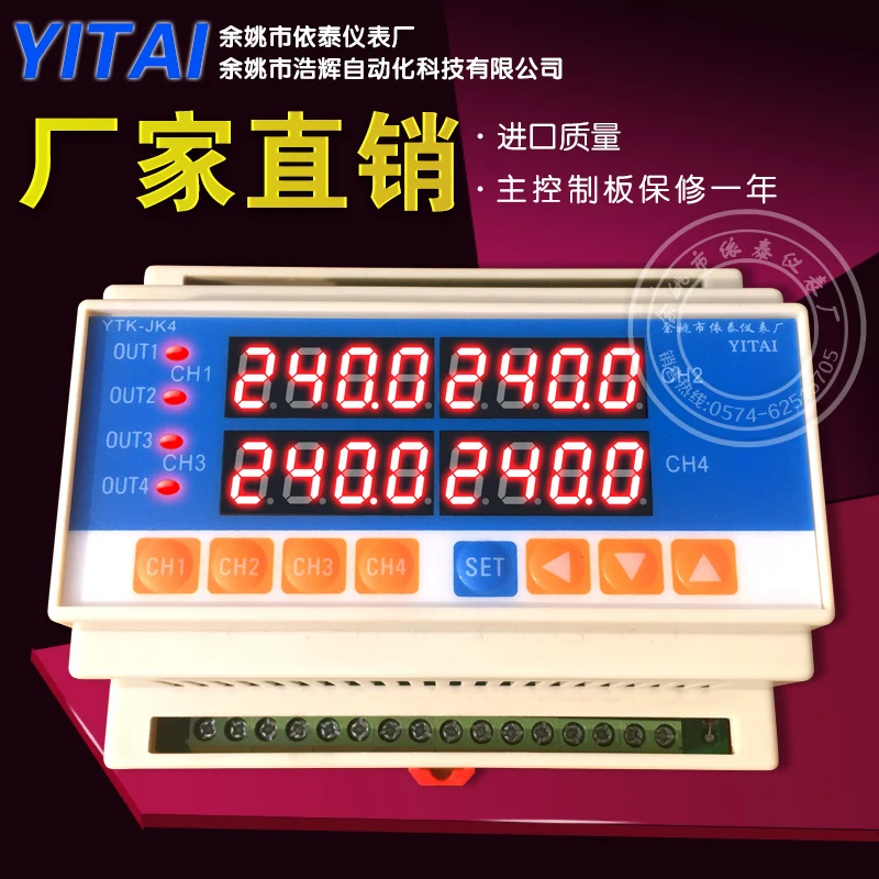

Four-way Rail Type Temperature Controller 4-20mA Multi-channel Input 4-channel Intelligent Temperature Controller PID Adjustment