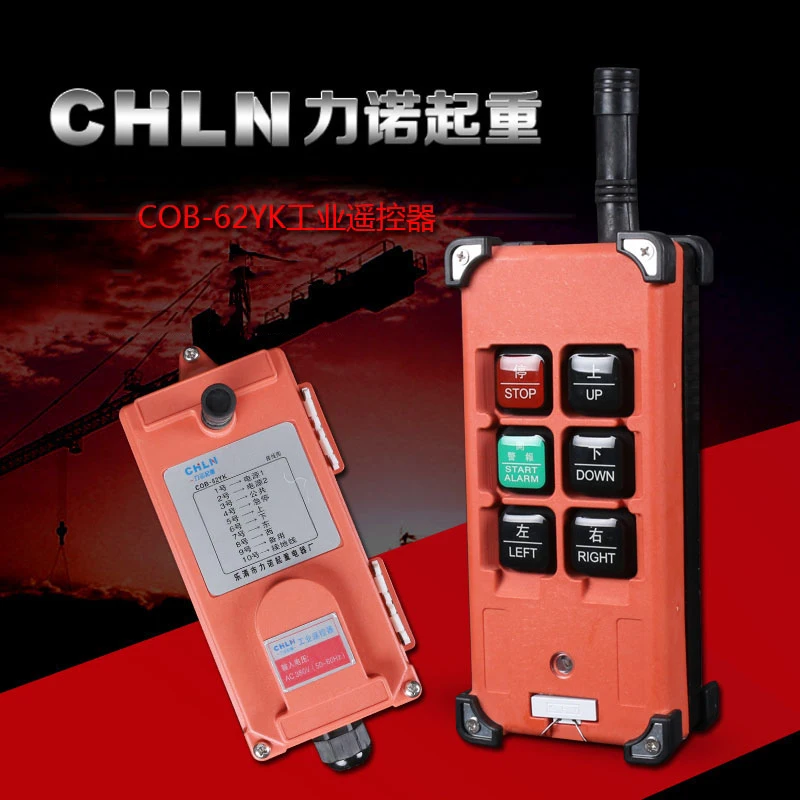 

COB-62YK Industry Driving Crane Motor-driven Gourd Lifting Six Position Four Towards Wireless Remote Control Receiver Switch