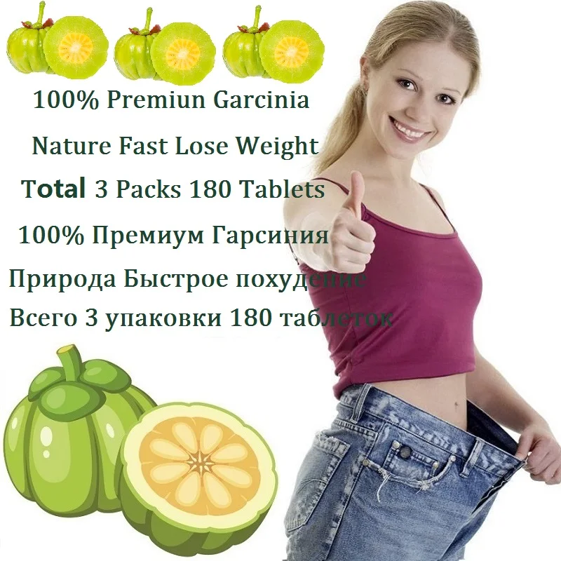 

3 Packs garcinia cambogia extracts anti cellulite hca Fat Burning Weight Loss effective 100% diet natural pure Slimming product