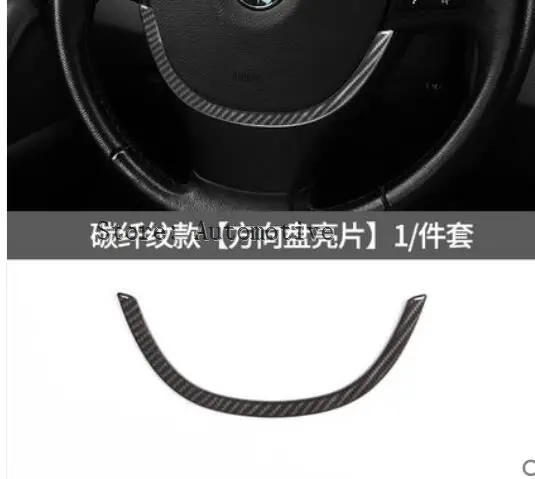 Для BMW 5 серии F10 внутренняя накладка на руль с блестками 2011 2014 1 шт.|trim cover|cover for