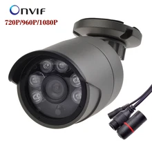 Surveillance IP Camera 720P/960P/1080P 6pcs ARRAY LED P2P ONVIF Waterproof Outdoor Metal IP66 Security CCTV Camera