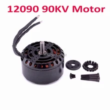 12090 90KV 8.66KW бесщеточный двигатель для мультикоптера