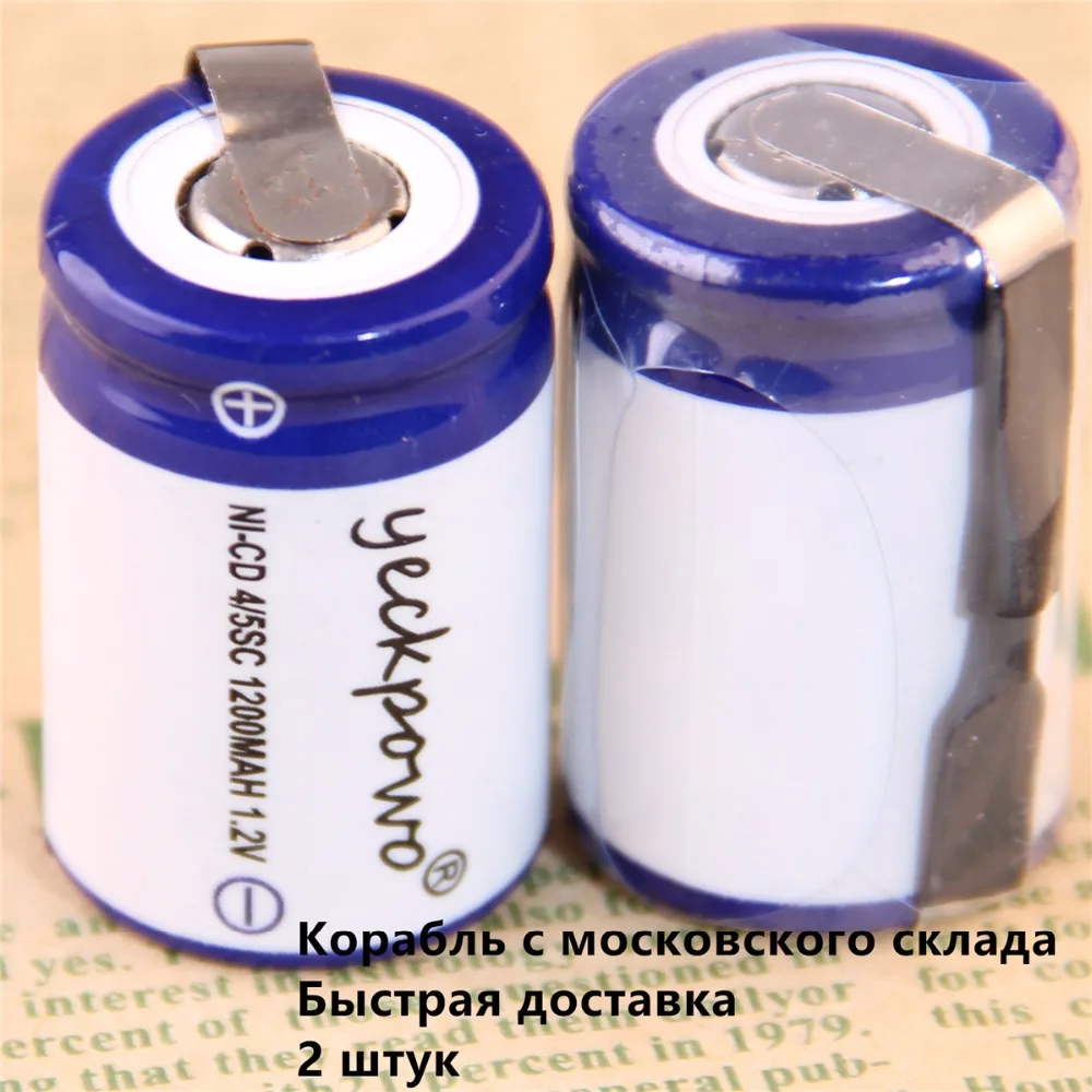 

2 pcs 4/5SC 1200mah battery rechargeable power tool battery 3.3cm*2.2cm for makita B&D hitachi