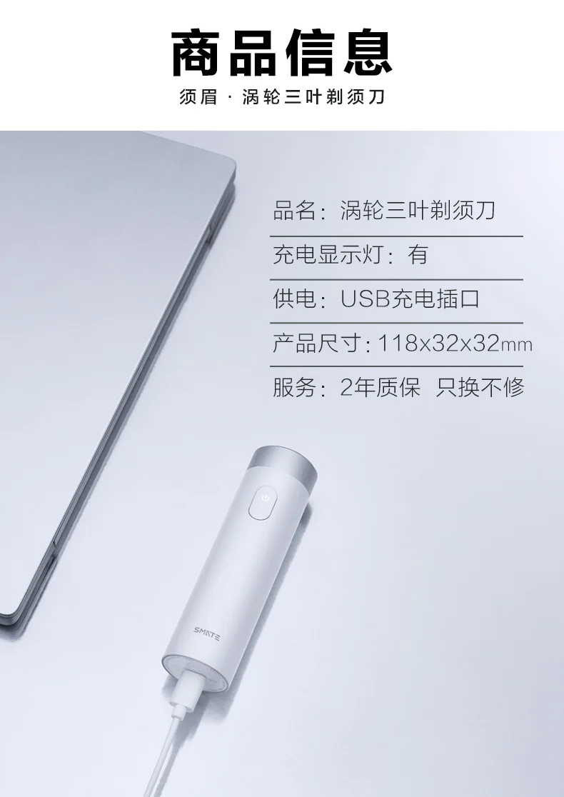 Xiaomi Smate turbine razor15
