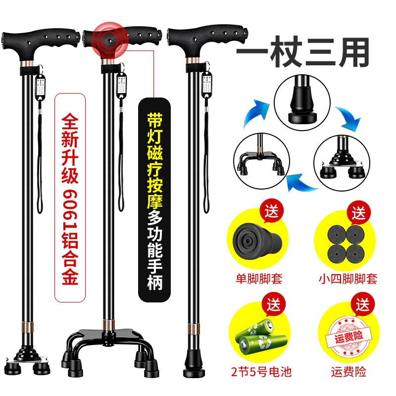 Регулируемая складная трость для пожилых людей, костыль для пожилых людей, палка из алюминиевого сплава, многоцелевые палки для пожилых людей, трость, противоскользящие палки