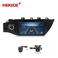 MEKEDE Android 8.1 GPS Per Auto Radio Multimedia Video Player GPS di Navigazione 9 “Per KIA RIO 4 2017 2018 berlina 2 din no dvd