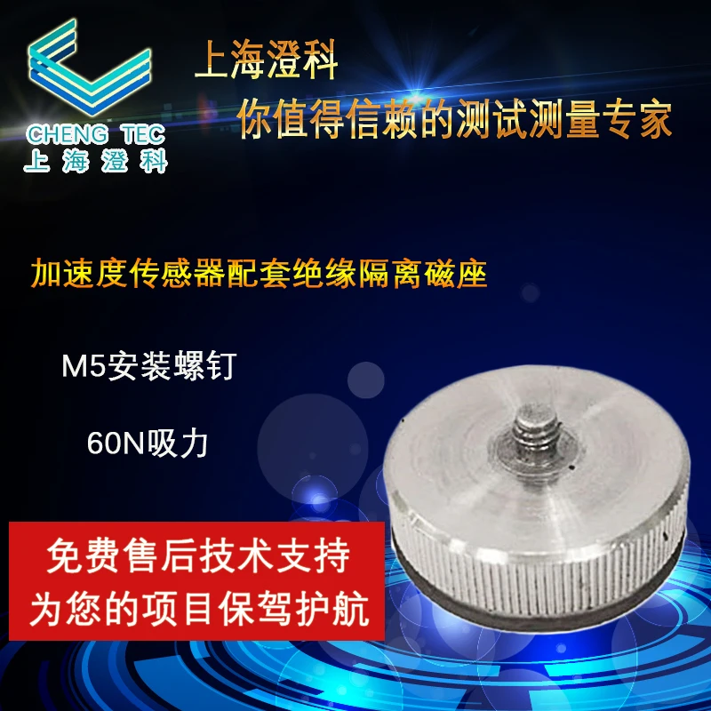 

Acceleration Sensor Vibration Sensor Magnetic Base M5 Interface 60N Suction Accelerometer Fixed Seat