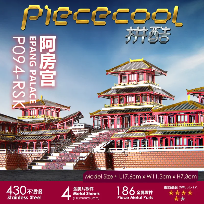  Epang Palace Building Metal Model P094-RSK DIY laser cutting Jigsaw puzzle model Piececool 3D Nano 