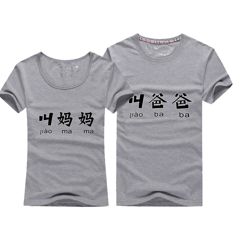 Chinese Style Father and Mother Printed Couple T Shirt For Lovers Tee Shirt Femme Summer Fashion Casual Matching Couple Clothes