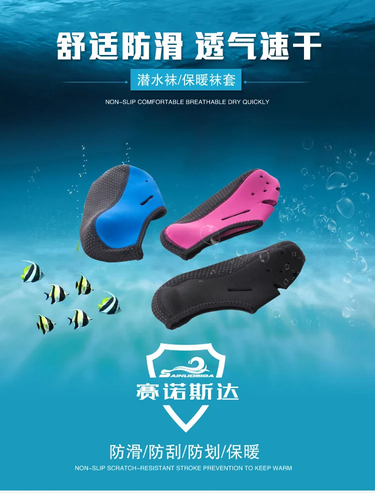 Удобные скольжению для 3 мм погружные носки дышащая быстросохнущая материал погружной плавание пляж носки