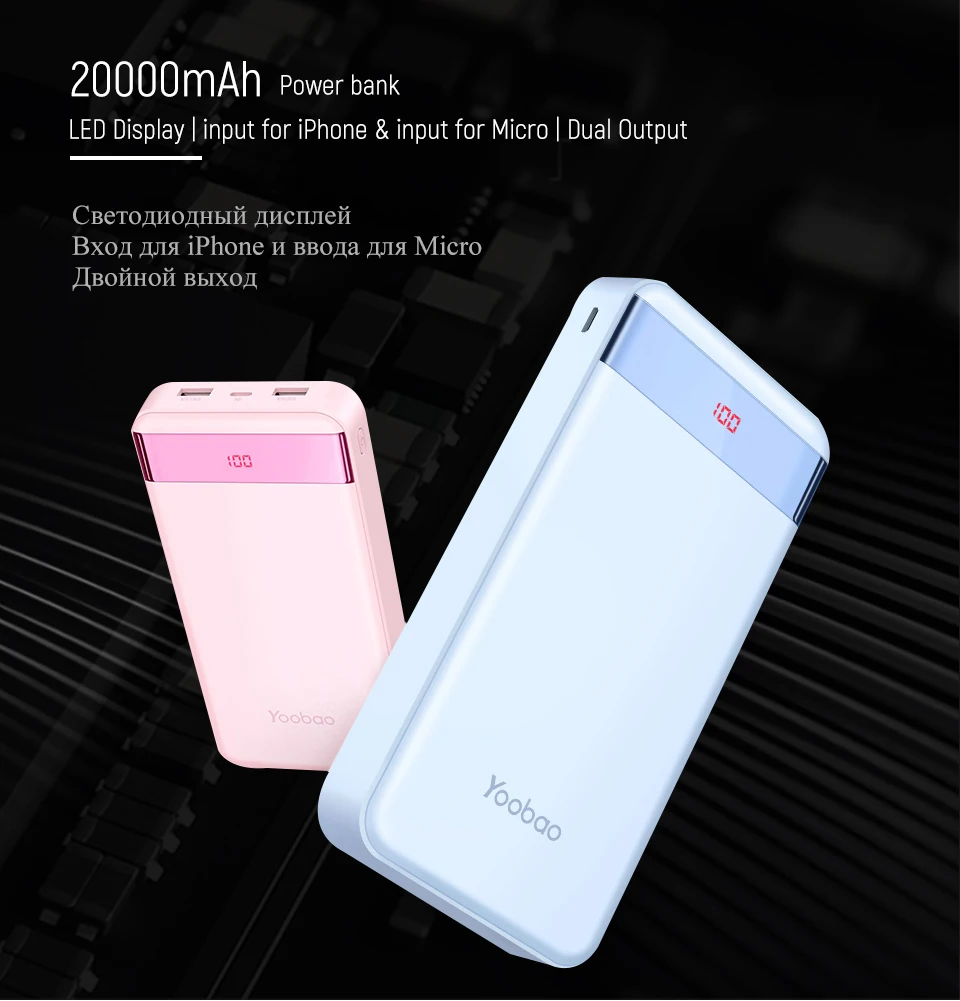 Yoobao внешний аккумулятор 20000 мАч 2 USB быстрая зарядка портативный внешний аккумулятор для iPhone X 8 7 6 5 4 Внешний аккумулятор для Xiaomi Mi A1 Макс телефонов