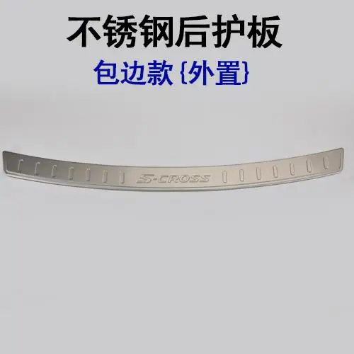 Высокое качество нержавеющая сталь задняя панель подоконника, Задний бампер протектор Подоконник для Suzuki SX4 S-Cross S Cross - Цвет: Многоцветный