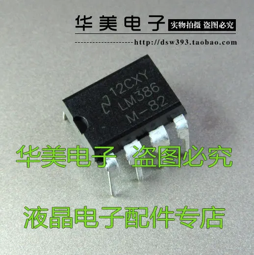LM386M LM386 DIP8 новая линия низкого напряжения аудио усилитель мощности | Автомобили и