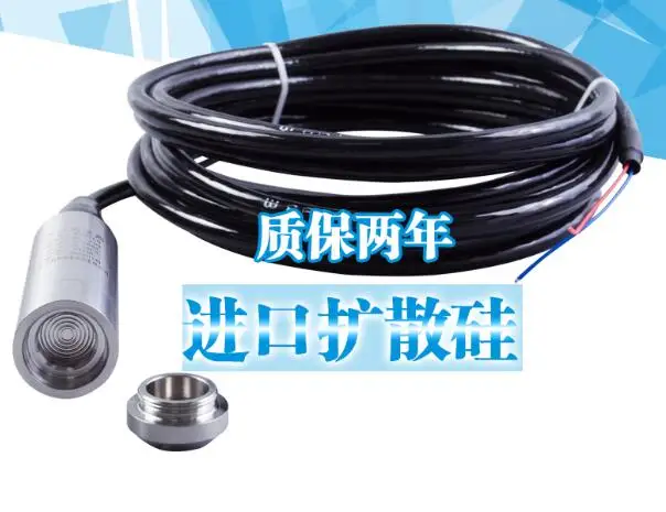 Input level transmitter 4-20mA integrated diffusion silicon level transmitter sensor