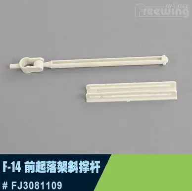 

Nose Landing Gear Support for Freewing Twin 80mm rc plane jet F-14 F14 Tomcat with Variable Sweep Wing