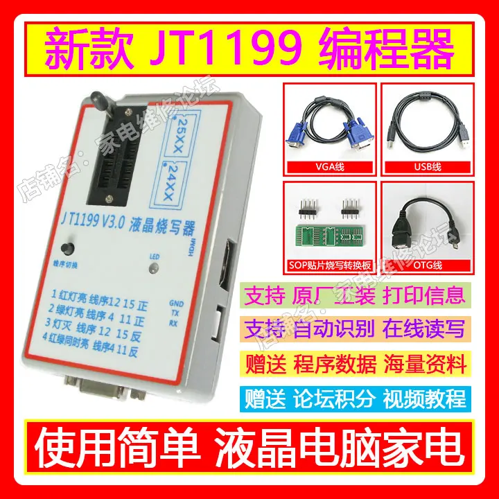 

JT1199 Programmer V3.0 USB Multifunctional Programmer