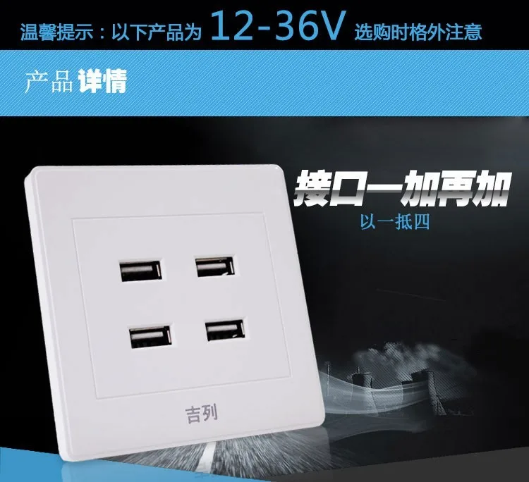 Бесплатная доставка 4 порта белая USB розетка зарядное устройство 12 36 в