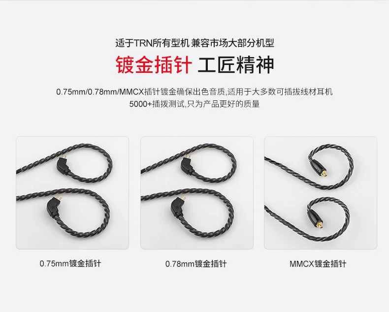 DIY headphone wire 0 75mm 0 78mm MMCX