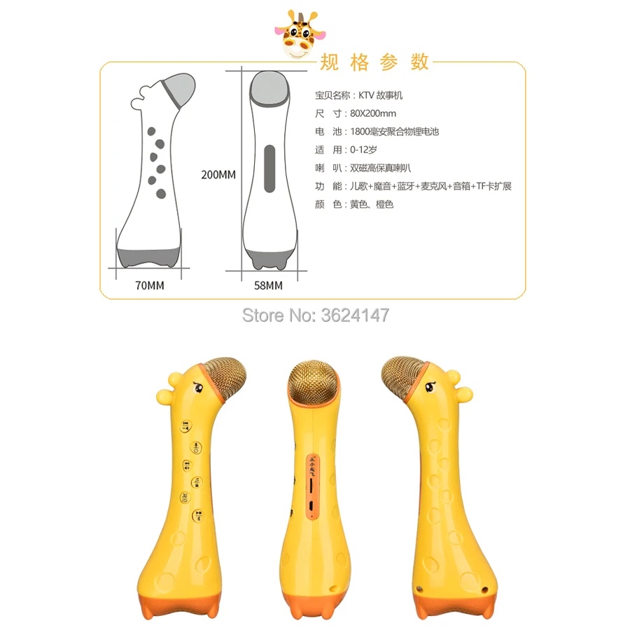 Прекрасный Жираф волшебный малыш Bluetooth ручной КТВ Микрофон Обучающие игрушки дошкольного развития интеллекта музыкальные игрушки