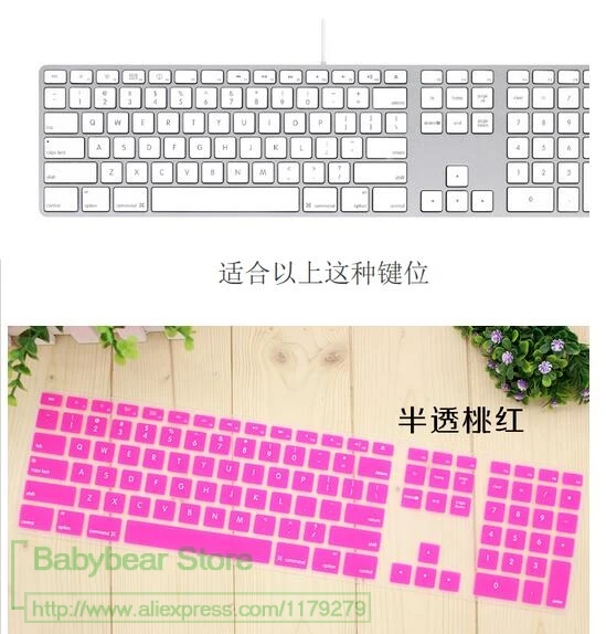 For Apple iMac keyboard Desktop Color Silicone keyboard Cover Skin Protector with a numeric