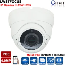 H.265/H.264 4MP IP Camera 5MP 2.8-12mm zoom Lens OV4689+Hi3516D IP Camera 4MP IP66 Outdoor IP Camera POE ONVIF with SD Card Slot